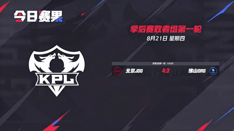 JDG创造队史，梦岚场均团战伤害TOP1，明日红狼大战